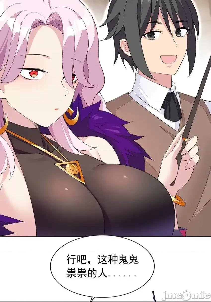 精灵公主超想被兽人袭击！ 精灵公主超想被兽人袭击！31_魅魔特工出击！ 第6页