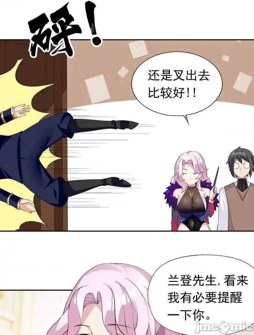 精灵公主超想被兽人袭击！ 精灵公主超想被兽人袭击！31_魅魔特工出击！ 第8页