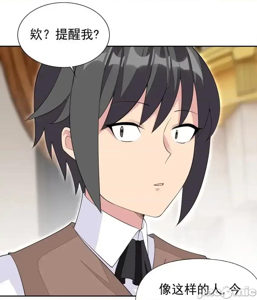 精灵公主超想被兽人袭击！ 精灵公主超想被兽人袭击！31_魅魔特工出击！ 第10页