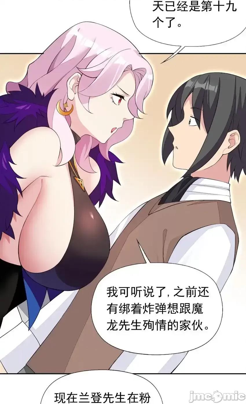 精灵公主超想被兽人袭击！ 精灵公主超想被兽人袭击！31_魅魔特工出击！ 第11页