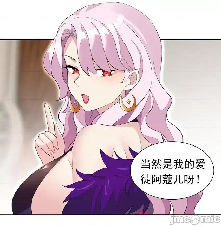 精灵公主超想被兽人袭击！ 精灵公主超想被兽人袭击！31_魅魔特工出击！ 第14页