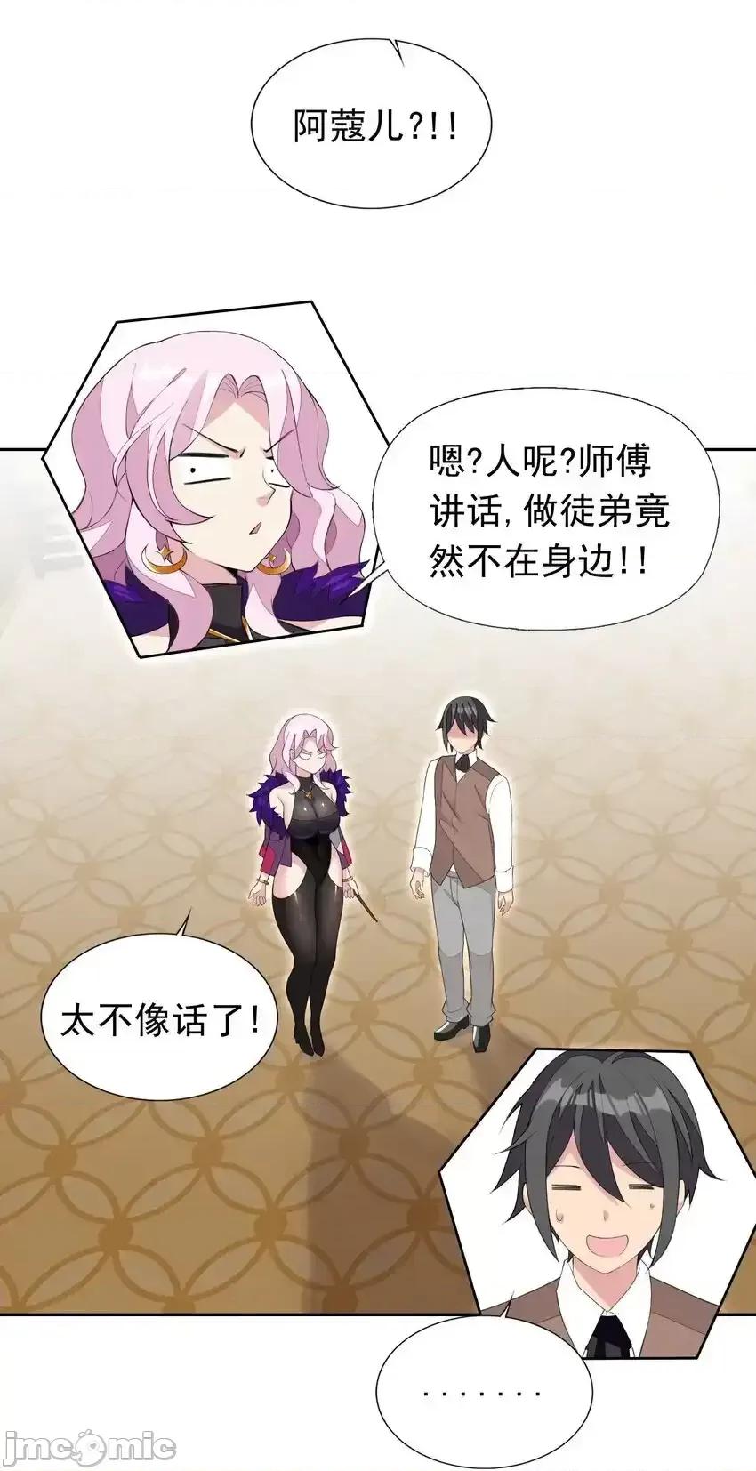 精灵公主超想被兽人袭击！ 精灵公主超想被兽人袭击！31_魅魔特工出击！ 第16页