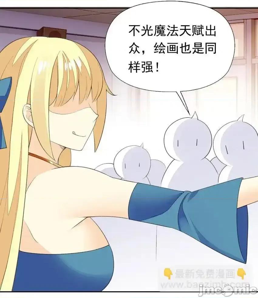 精灵公主超想被兽人袭击！ 精灵公主超想被兽人袭击！31_魅魔特工出击！ 第19页
