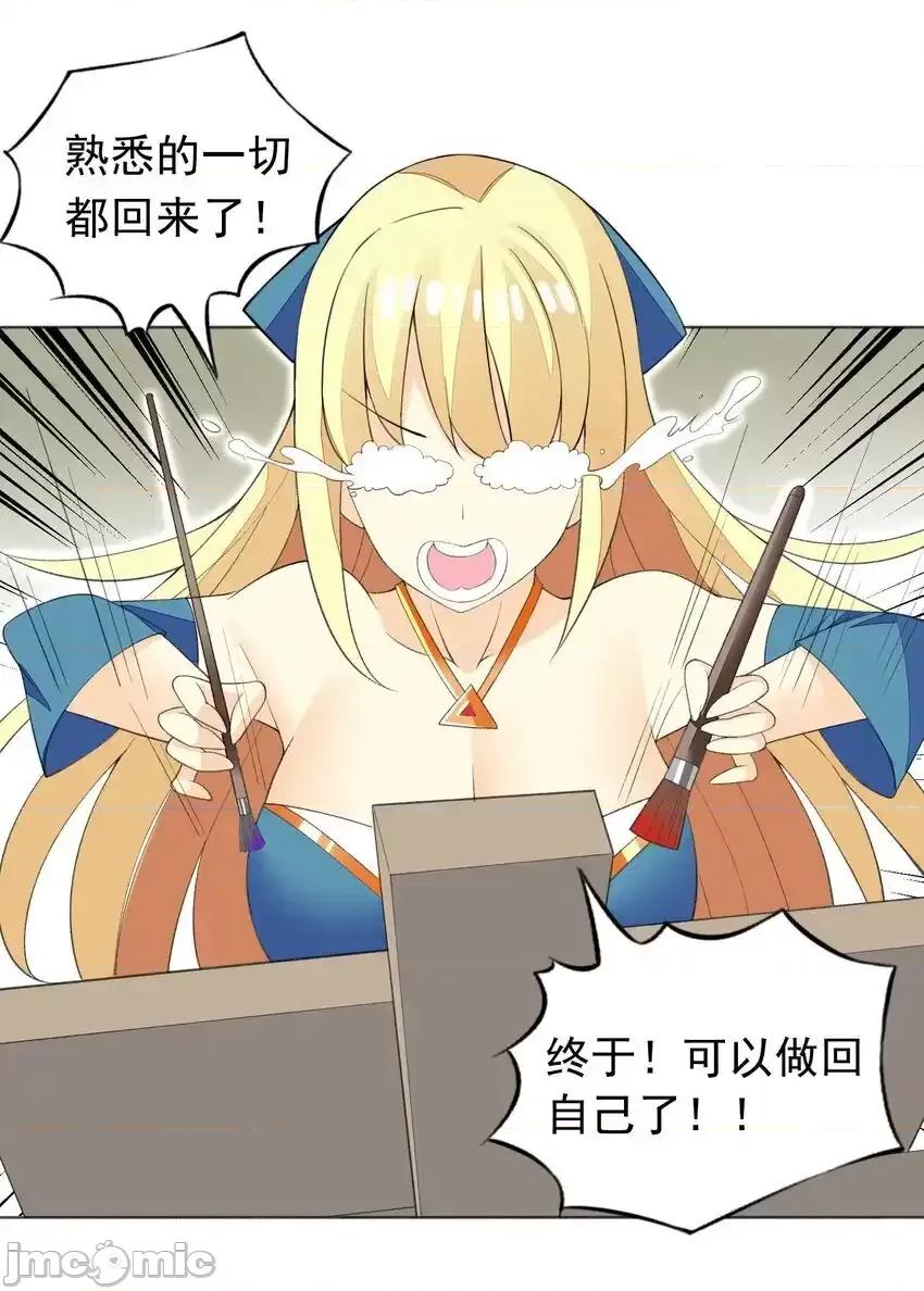 精灵公主超想被兽人袭击！ 精灵公主超想被兽人袭击！31_魅魔特工出击！ 第21页