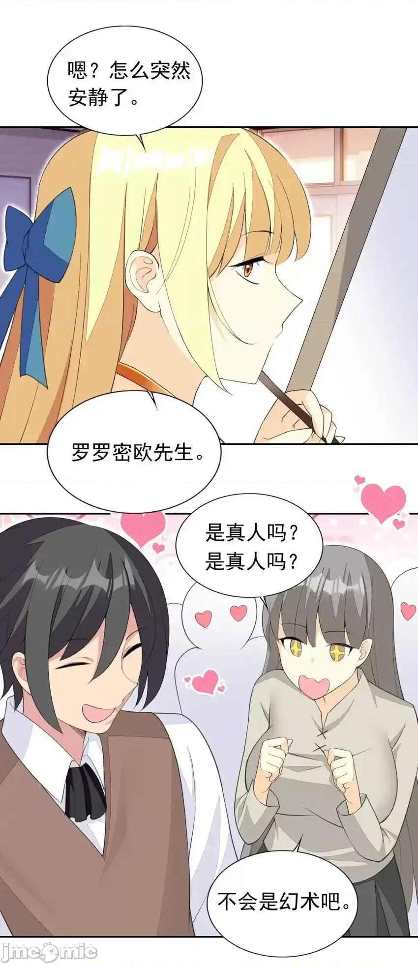 精灵公主超想被兽人袭击！ 精灵公主超想被兽人袭击！31_魅魔特工出击！ 第22页