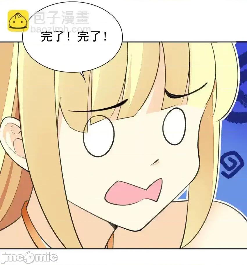 精灵公主超想被兽人袭击！ 精灵公主超想被兽人袭击！31_魅魔特工出击！ 第28页