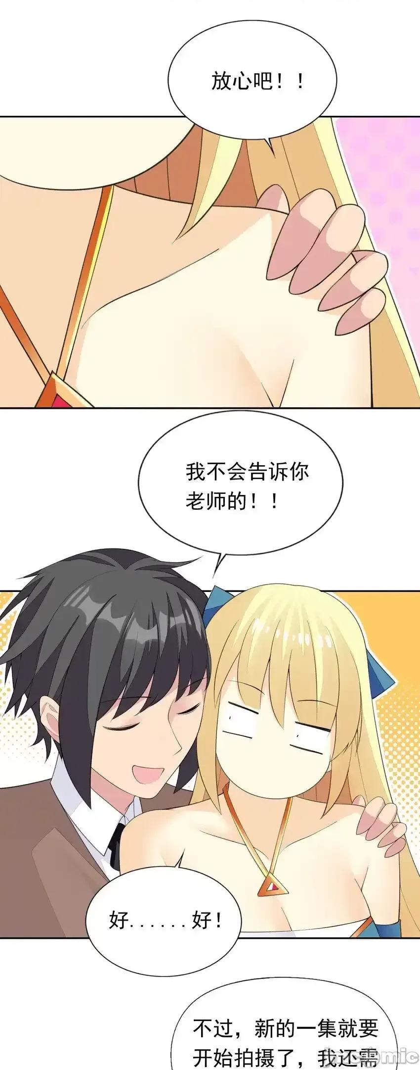 精灵公主超想被兽人袭击！ 精灵公主超想被兽人袭击！31_魅魔特工出击！ 第33页