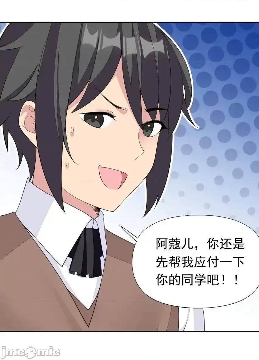 精灵公主超想被兽人袭击！ 精灵公主超想被兽人袭击！31_魅魔特工出击！ 第36页