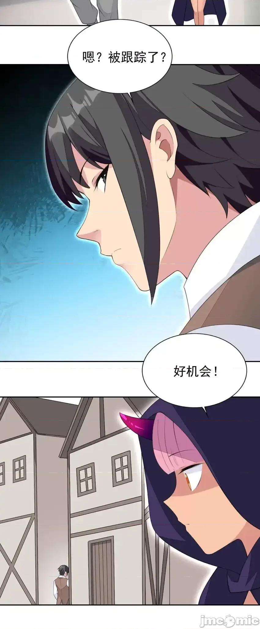 精灵公主超想被兽人袭击！ 精灵公主超想被兽人袭击！31_魅魔特工出击！ 第39页