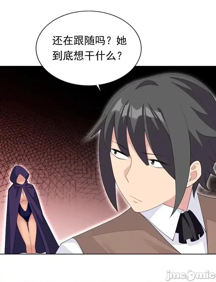 精灵公主超想被兽人袭击！ 精灵公主超想被兽人袭击！31_魅魔特工出击！ 第41页