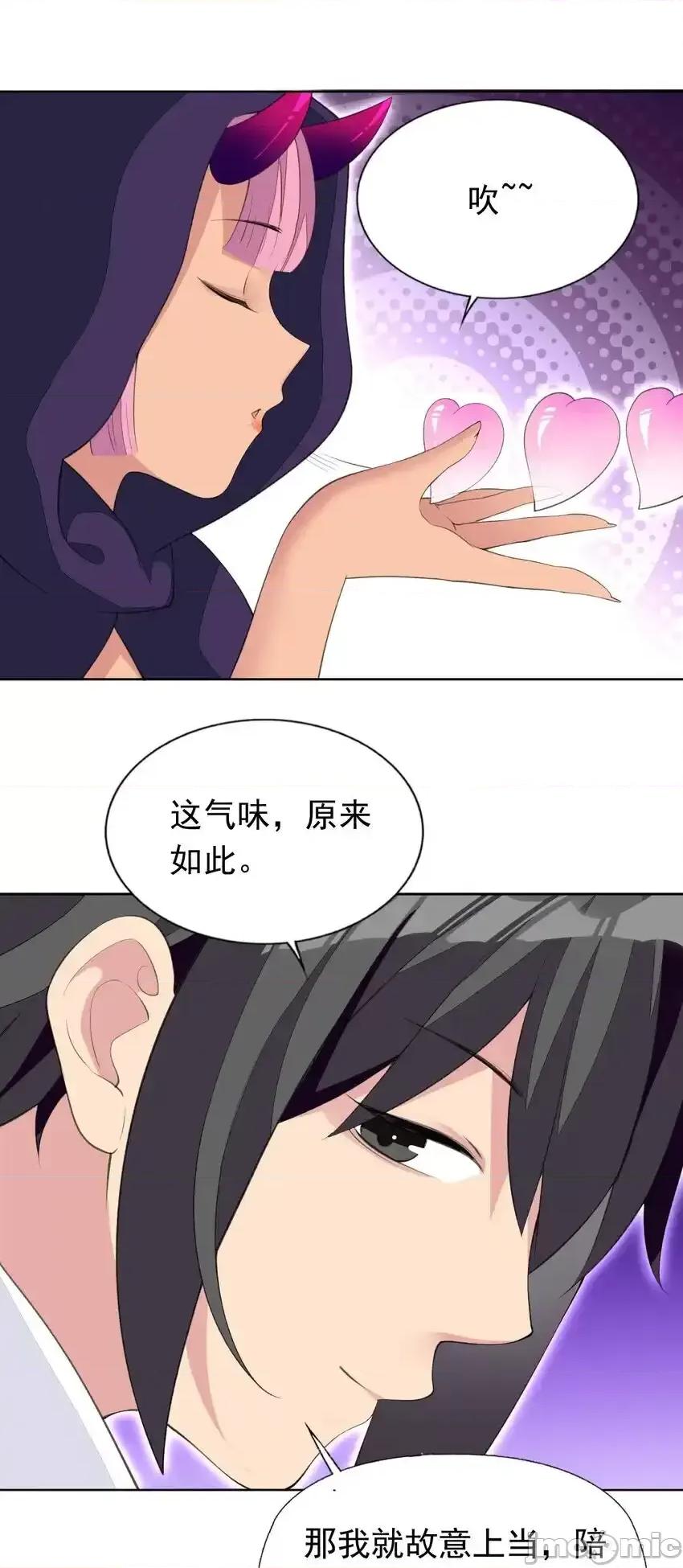 精灵公主超想被兽人袭击！ 精灵公主超想被兽人袭击！31_魅魔特工出击！ 第42页