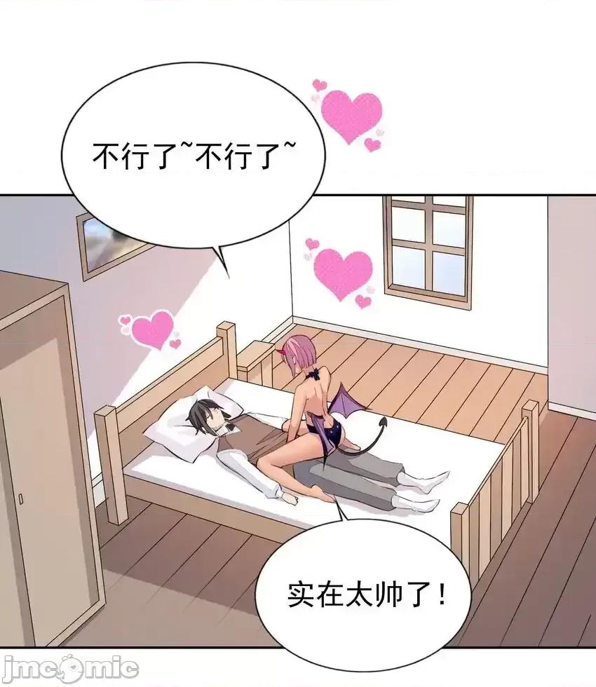 精灵公主超想被兽人袭击！ 精灵公主超想被兽人袭击！31_魅魔特工出击！ 第49页