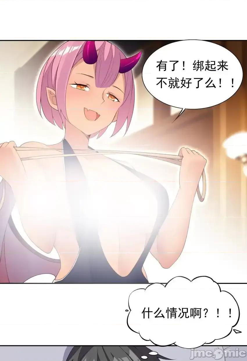 精灵公主超想被兽人袭击！ 精灵公主超想被兽人袭击！_32_合作愉快！ 第5页