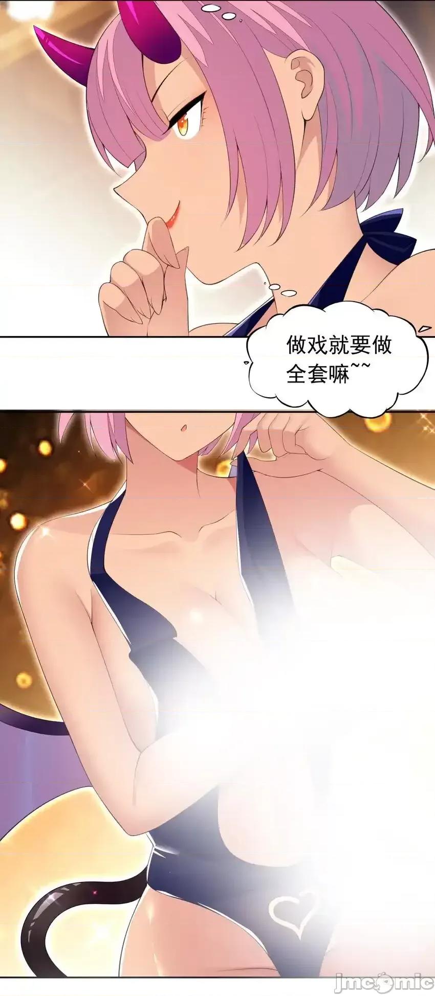 精灵公主超想被兽人袭击！ 精灵公主超想被兽人袭击！_32_合作愉快！ 第7页