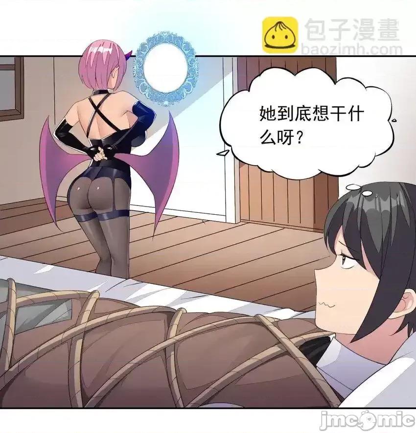 精灵公主超想被兽人袭击！ 精灵公主超想被兽人袭击！_32_合作愉快！ 第9页