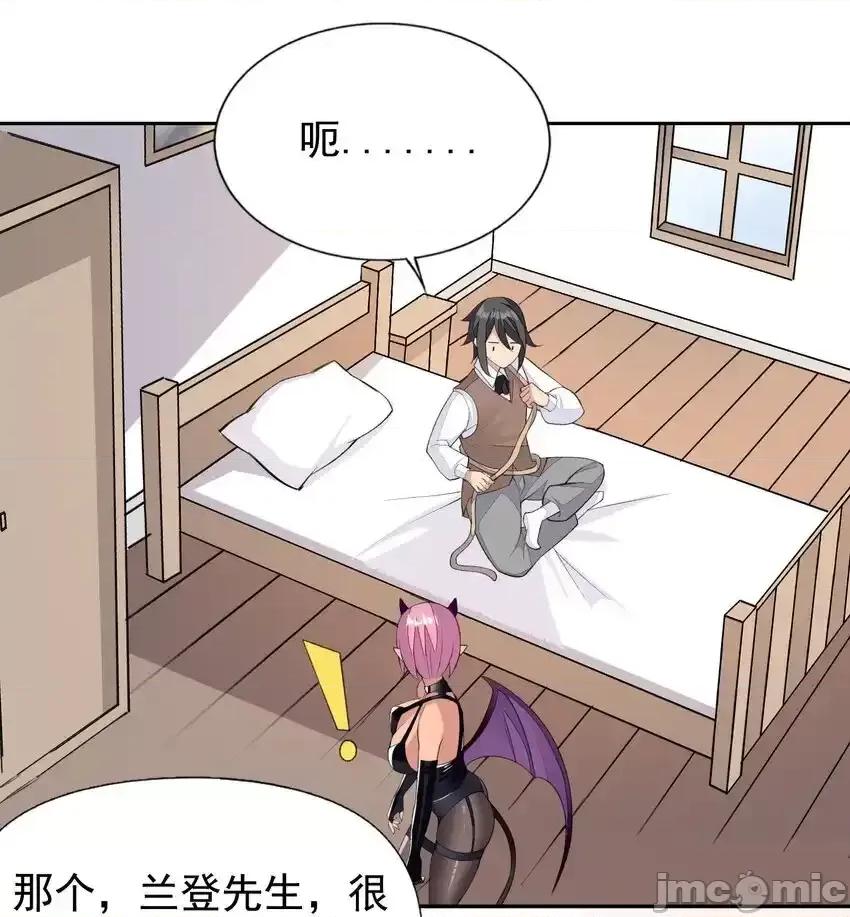 精灵公主超想被兽人袭击！ 精灵公主超想被兽人袭击！_32_合作愉快！ 第13页