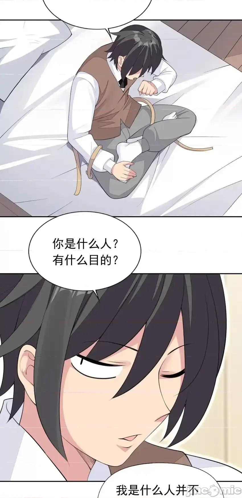 精灵公主超想被兽人袭击！ 精灵公主超想被兽人袭击！_32_合作愉快！ 第15页