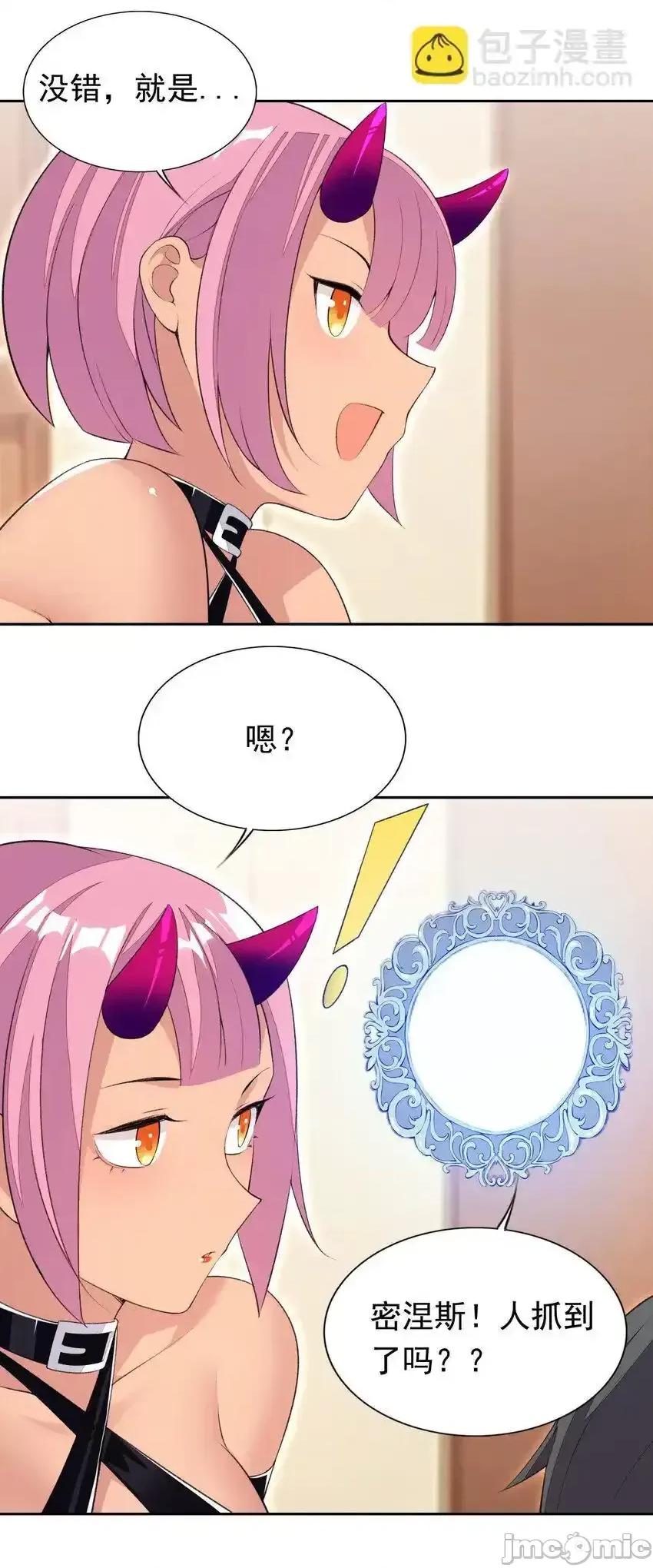 精灵公主超想被兽人袭击！ 精灵公主超想被兽人袭击！_32_合作愉快！ 第17页