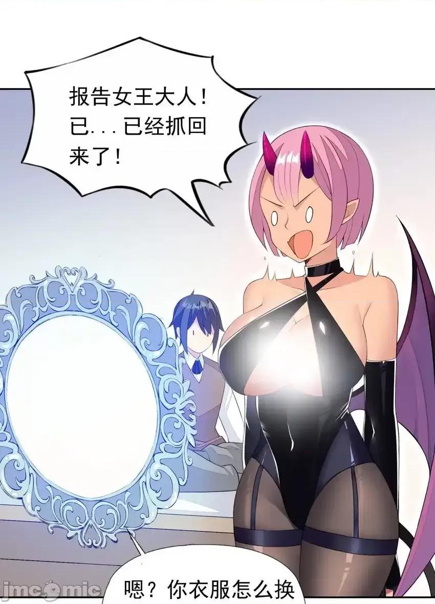 精灵公主超想被兽人袭击！ 精灵公主超想被兽人袭击！_32_合作愉快！ 第18页