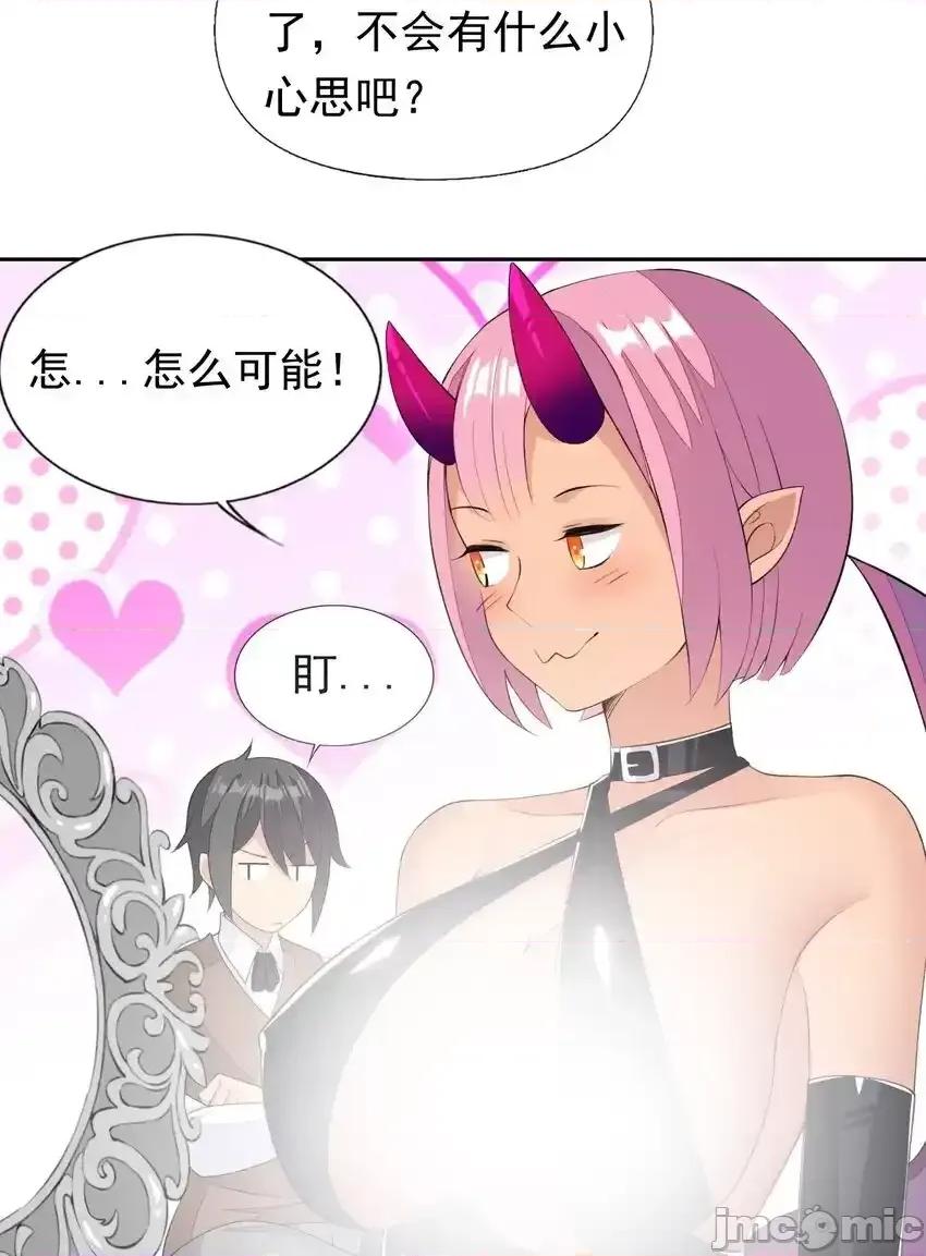 精灵公主超想被兽人袭击！ 精灵公主超想被兽人袭击！_32_合作愉快！ 第19页