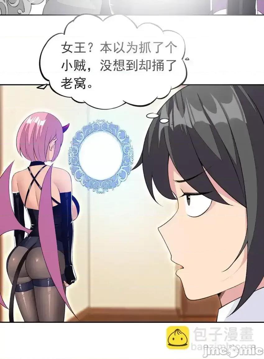 精灵公主超想被兽人袭击！ 精灵公主超想被兽人袭击！_32_合作愉快！ 第20页