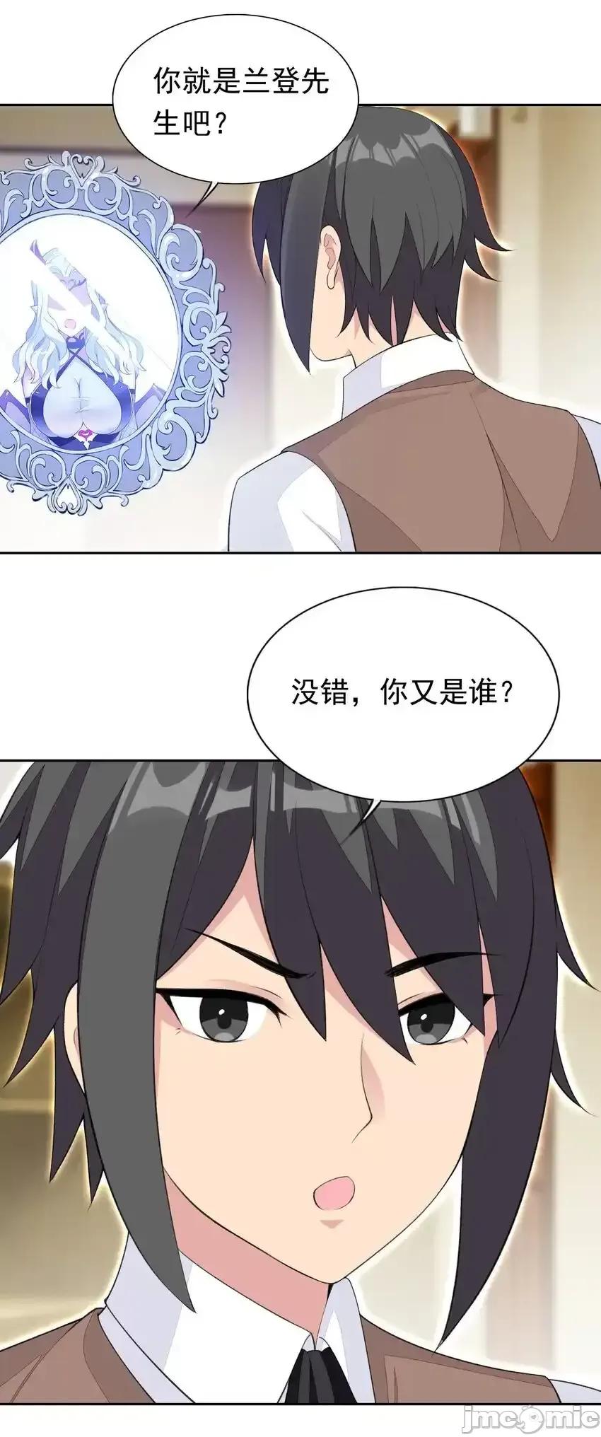 精灵公主超想被兽人袭击！ 精灵公主超想被兽人袭击！_32_合作愉快！ 第21页