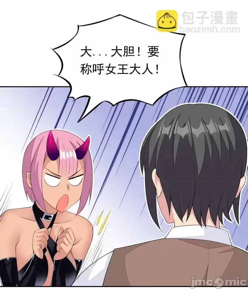 精灵公主超想被兽人袭击！ 精灵公主超想被兽人袭击！_32_合作愉快！ 第22页