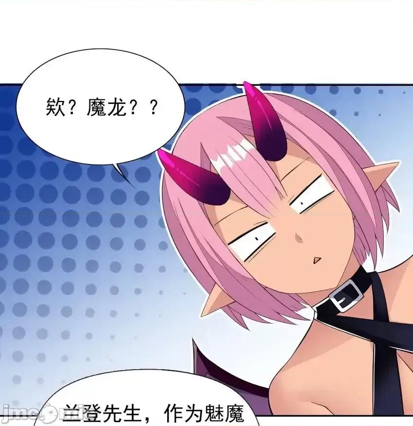 精灵公主超想被兽人袭击！ 精灵公主超想被兽人袭击！_32_合作愉快！ 第25页