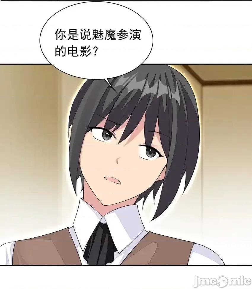 精灵公主超想被兽人袭击！ 精灵公主超想被兽人袭击！_32_合作愉快！ 第27页