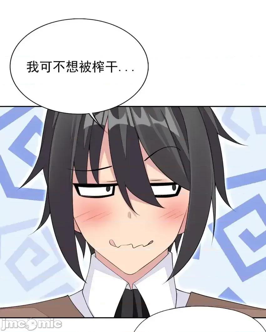 精灵公主超想被兽人袭击！ 精灵公主超想被兽人袭击！_32_合作愉快！ 第29页