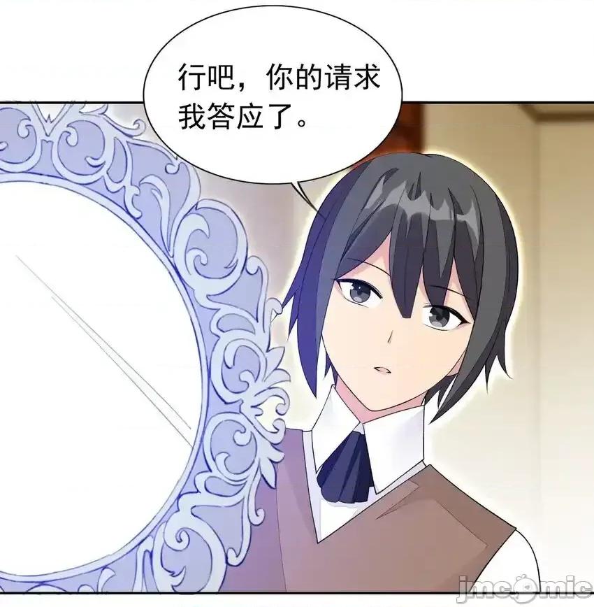 精灵公主超想被兽人袭击！ 精灵公主超想被兽人袭击！_32_合作愉快！ 第33页