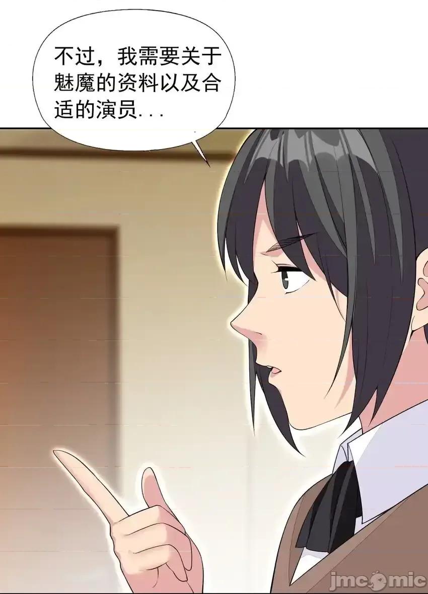 精灵公主超想被兽人袭击！ 精灵公主超想被兽人袭击！_32_合作愉快！ 第34页