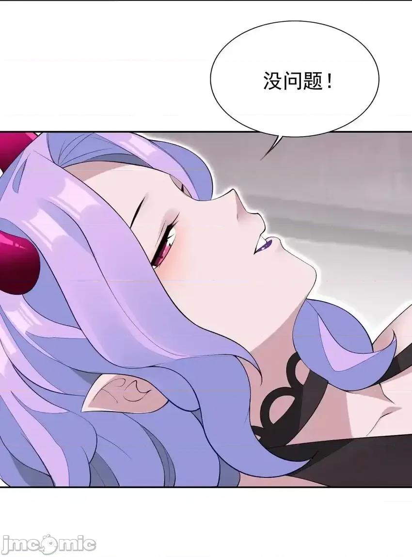 精灵公主超想被兽人袭击！ 精灵公主超想被兽人袭击！_32_合作愉快！ 第35页