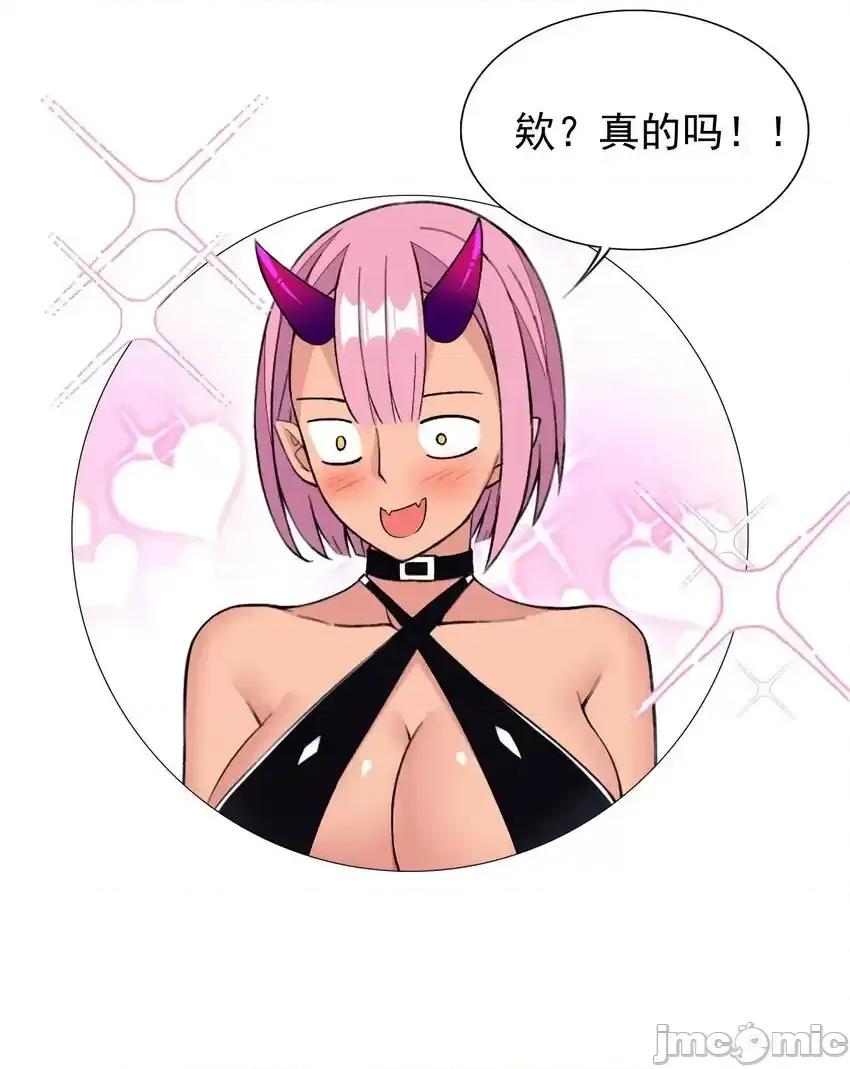 精灵公主超想被兽人袭击！ 精灵公主超想被兽人袭击！_32_合作愉快！ 第37页