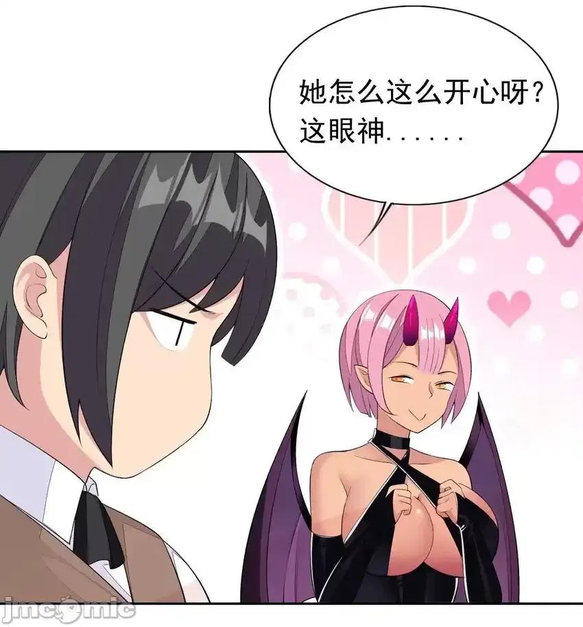 精灵公主超想被兽人袭击！ 精灵公主超想被兽人袭击！_32_合作愉快！ 第40页