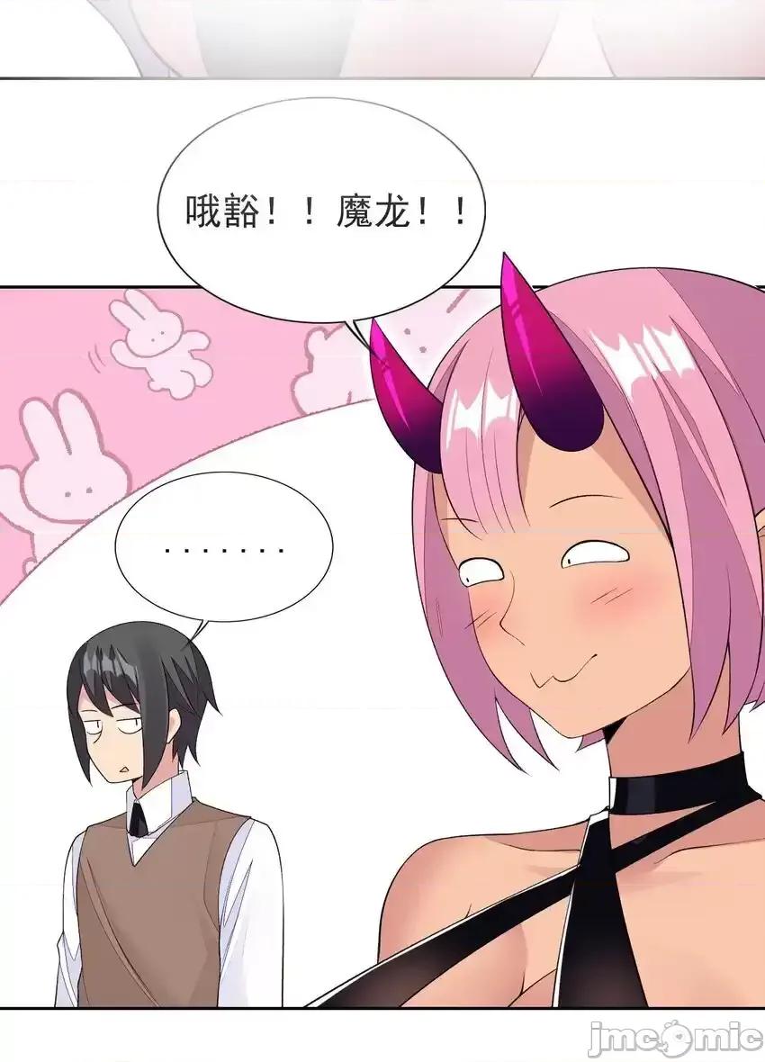 精灵公主超想被兽人袭击！ 精灵公主超想被兽人袭击！_32_合作愉快！ 第42页