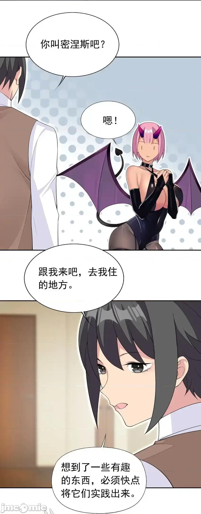 精灵公主超想被兽人袭击！ 精灵公主超想被兽人袭击！_32_合作愉快！ 第49页