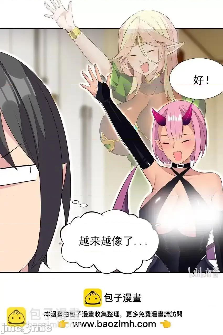 精灵公主超想被兽人袭击！ 精灵公主超想被兽人袭击！_32_合作愉快！ 第50页