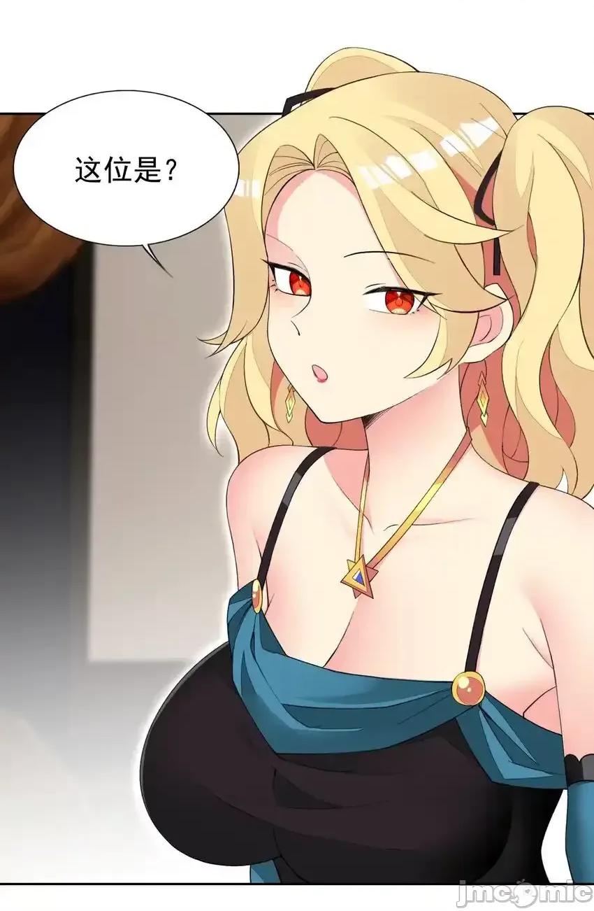 精灵公主超想被兽人袭击！ 精灵公主超想被兽人袭击！33_改变世界的发明 第13页
