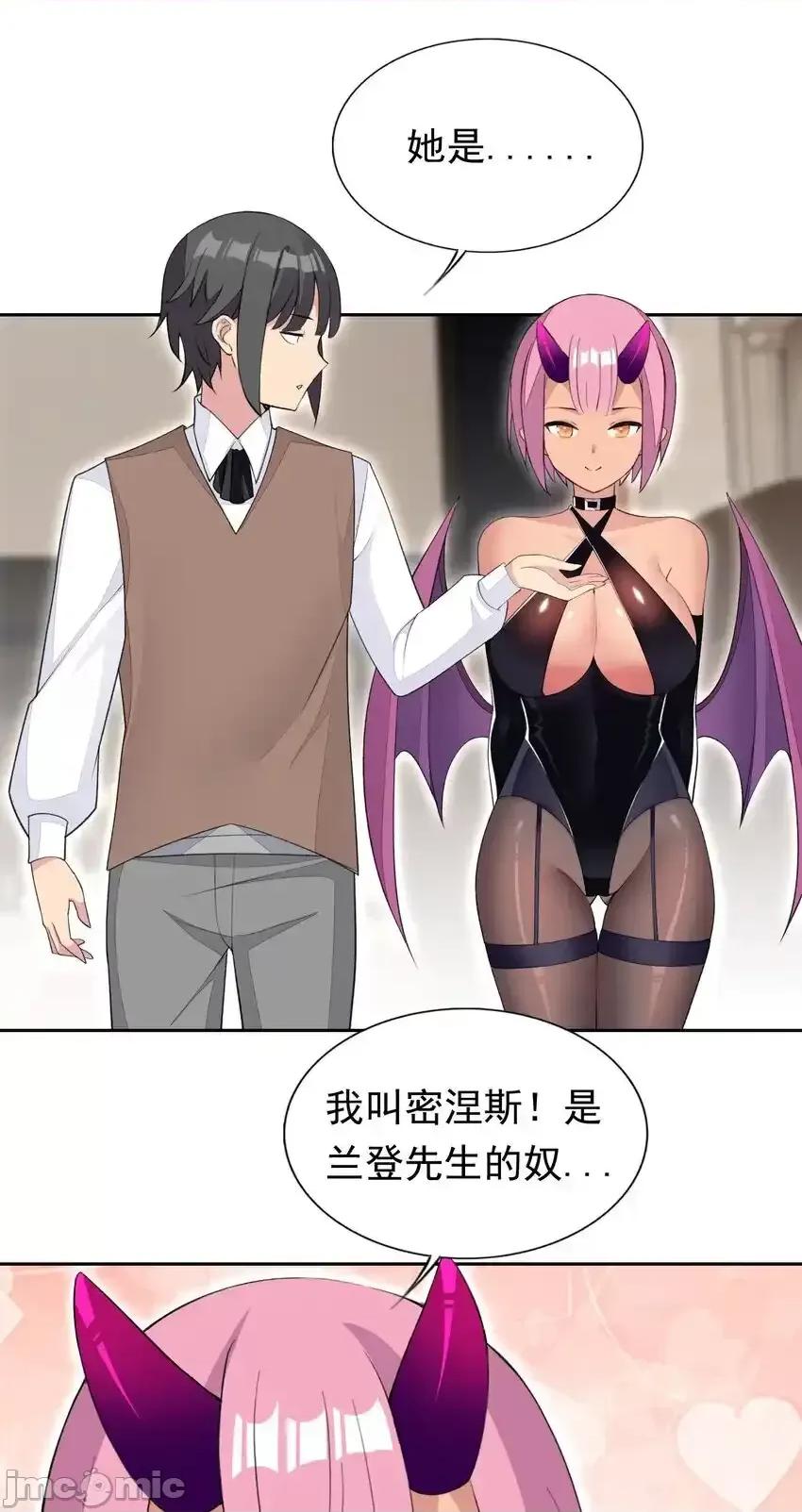 精灵公主超想被兽人袭击！ 精灵公主超想被兽人袭击！33_改变世界的发明 第14页