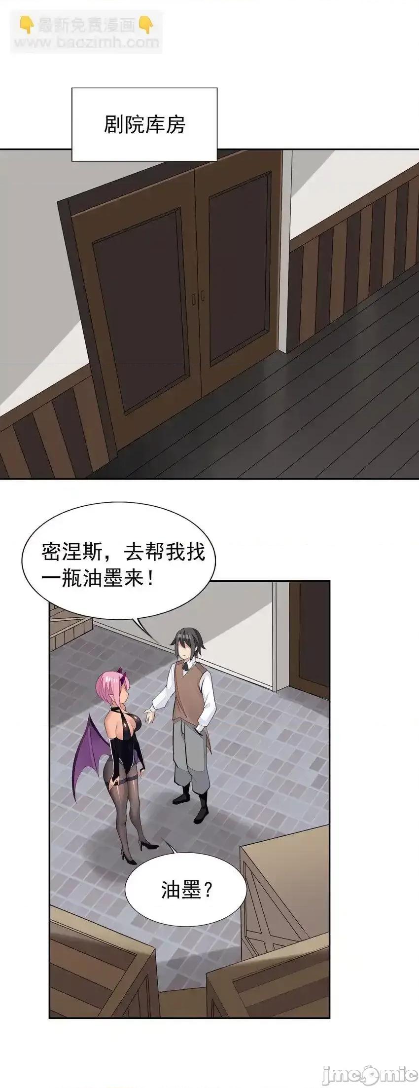 精灵公主超想被兽人袭击！ 精灵公主超想被兽人袭击！33_改变世界的发明 第18页