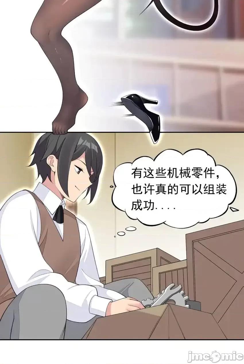 精灵公主超想被兽人袭击！ 精灵公主超想被兽人袭击！33_改变世界的发明 第24页