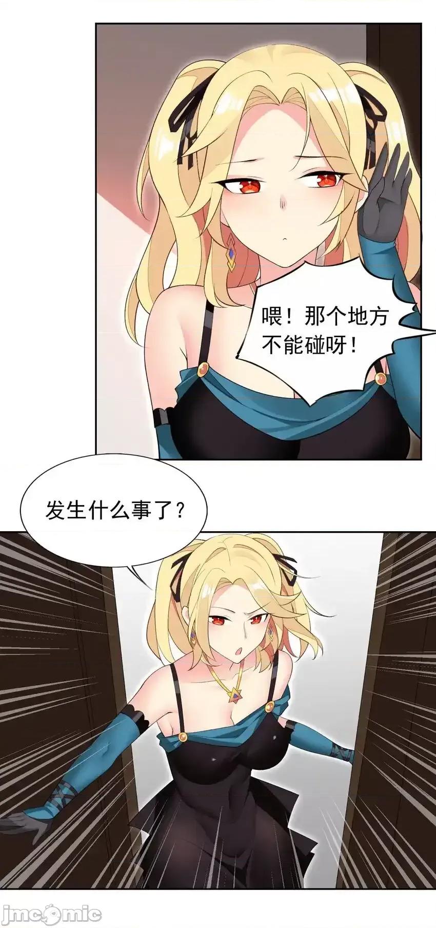 精灵公主超想被兽人袭击！ 精灵公主超想被兽人袭击！33_改变世界的发明 第28页