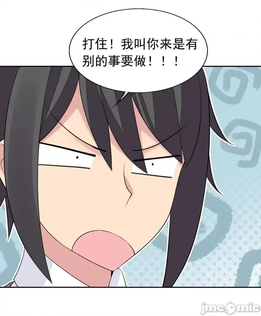 精灵公主超想被兽人袭击！ 精灵公主超想被兽人袭击！33_改变世界的发明 第33页