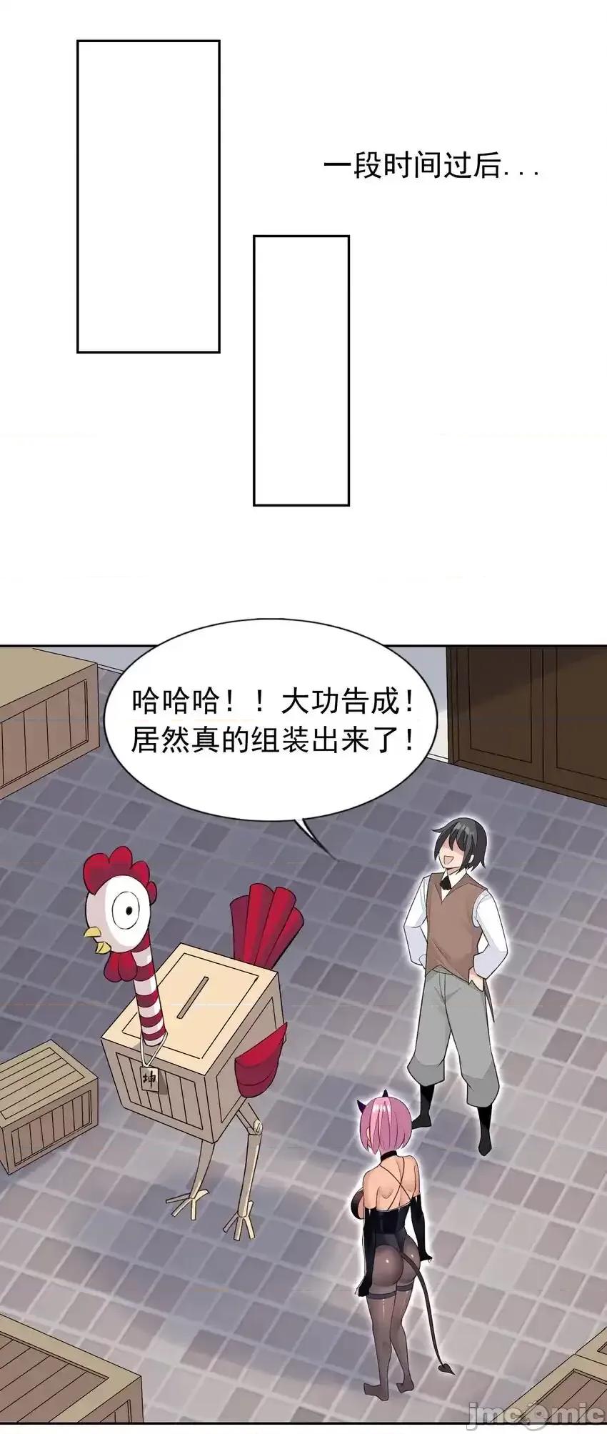 精灵公主超想被兽人袭击！ 精灵公主超想被兽人袭击！33_改变世界的发明 第36页