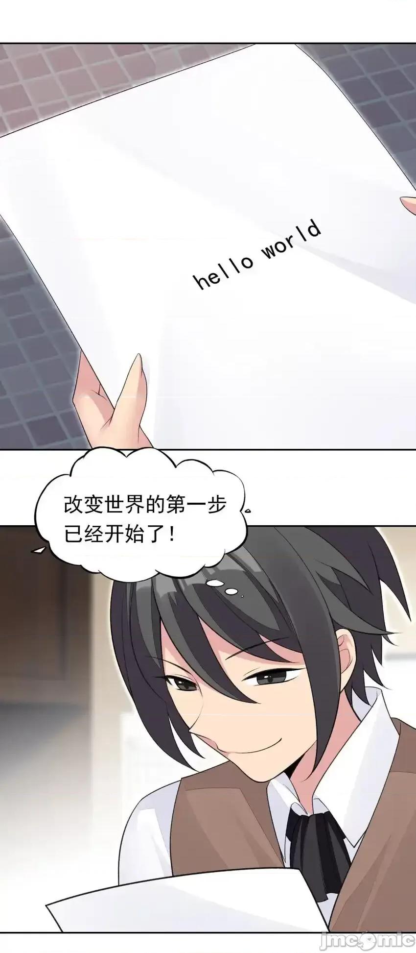 精灵公主超想被兽人袭击！ 精灵公主超想被兽人袭击！33_改变世界的发明 第45页