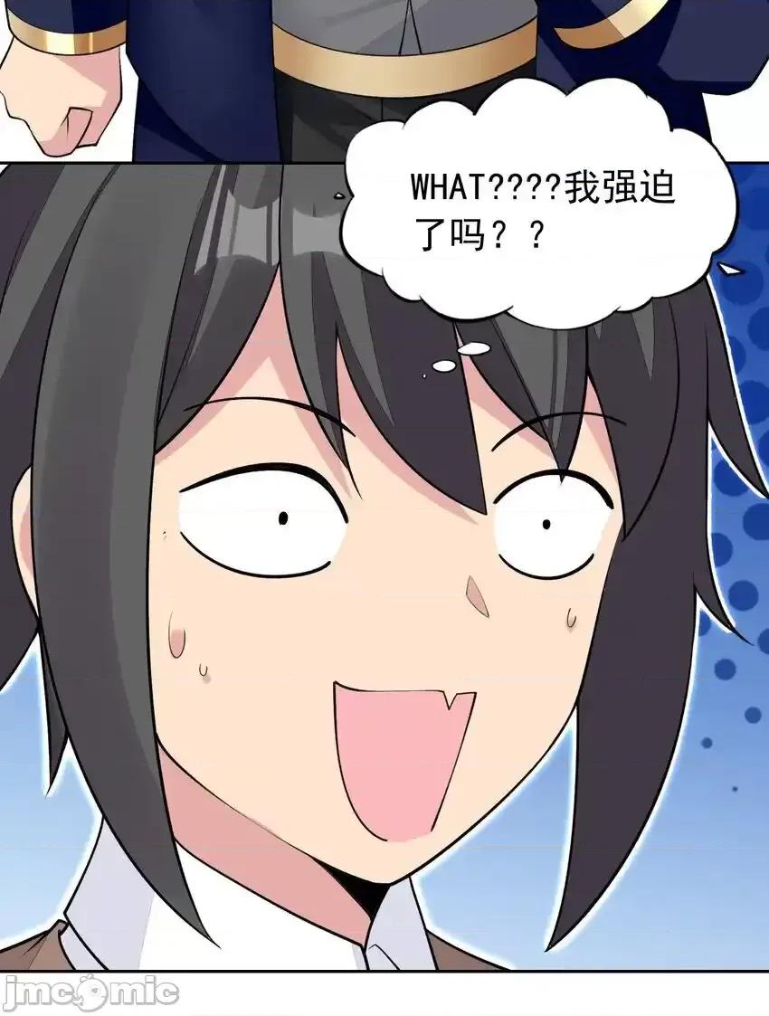 精灵公主超想被兽人袭击！ 精灵公主超想被兽人袭击！_34_我要和你决斗！ 第5页