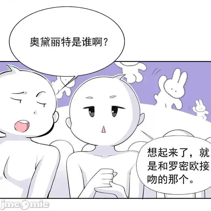 精灵公主超想被兽人袭击！ 精灵公主超想被兽人袭击！_34_我要和你决斗！ 第6页