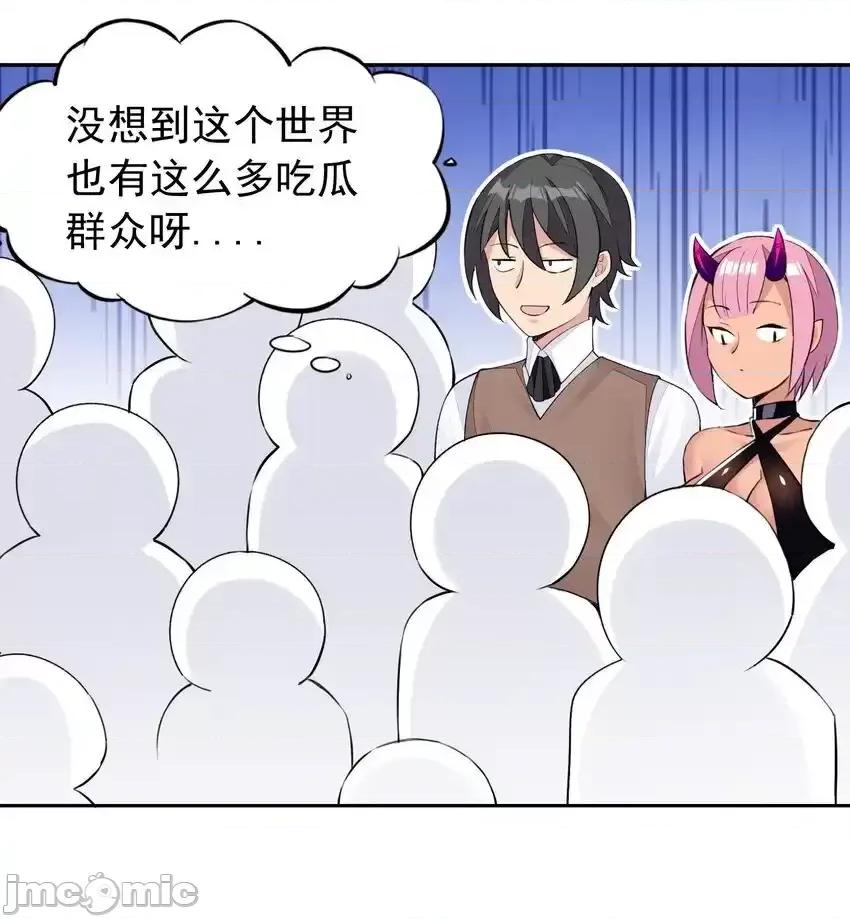 精灵公主超想被兽人袭击！ 精灵公主超想被兽人袭击！_34_我要和你决斗！ 第8页