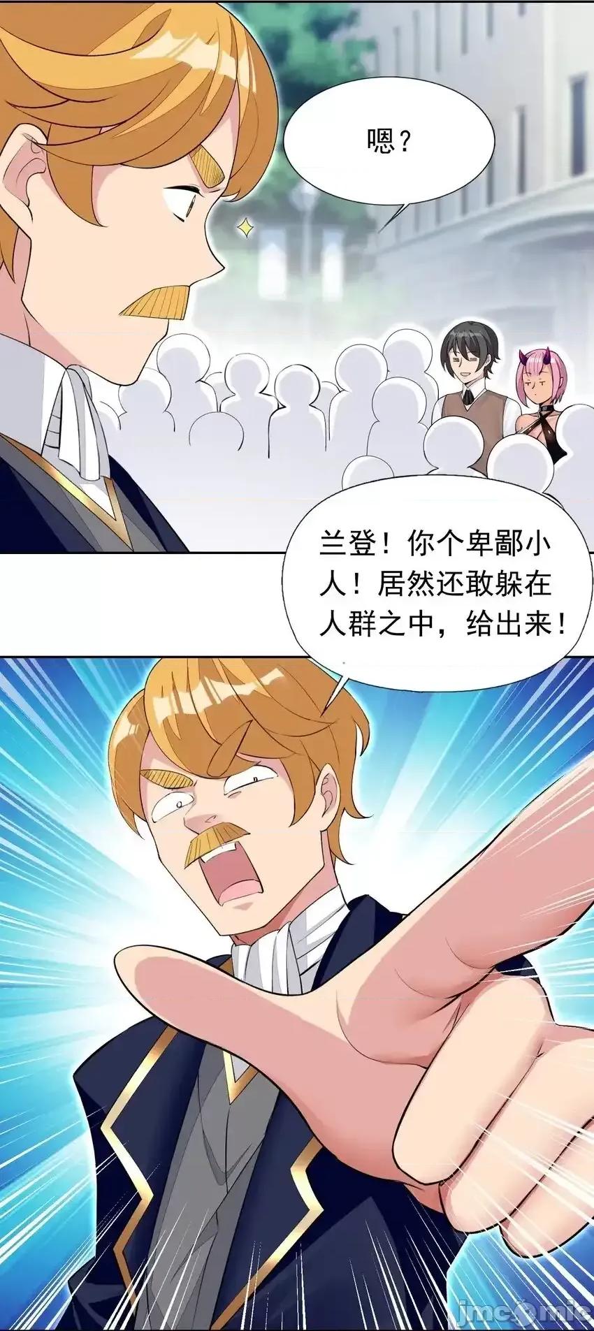 精灵公主超想被兽人袭击！ 精灵公主超想被兽人袭击！_34_我要和你决斗！ 第9页